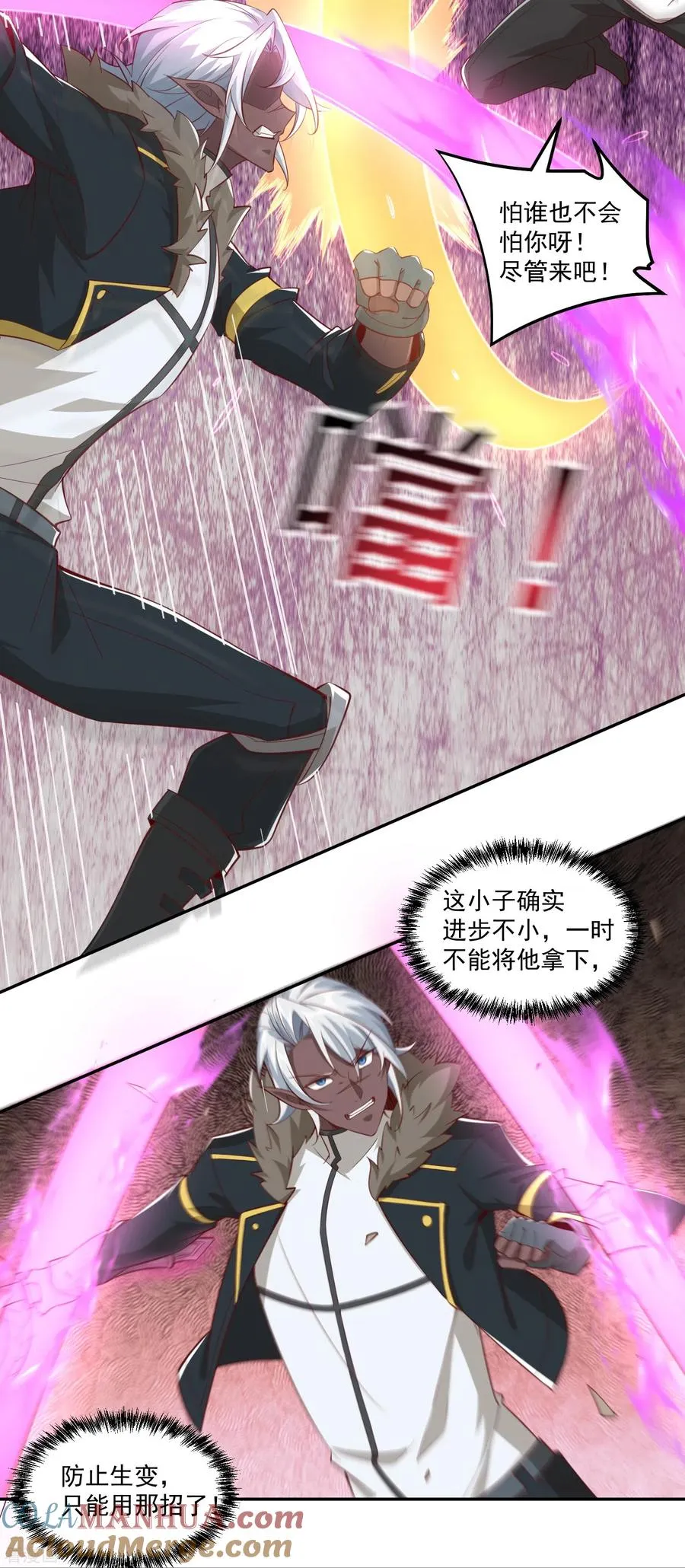 第59话 只能用那招了！18