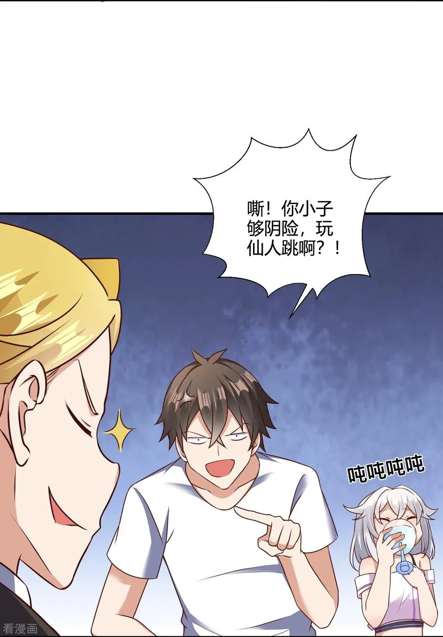 第29话 秘境试炼11