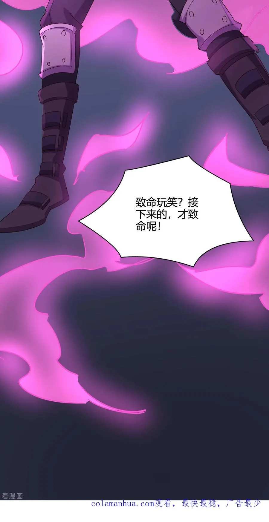 第58话 她想采补我？！44