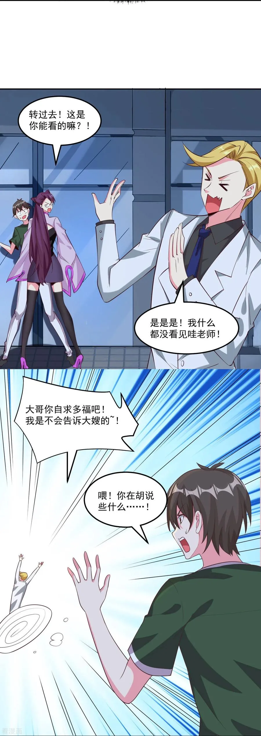 第55话 老师，不要啊！13