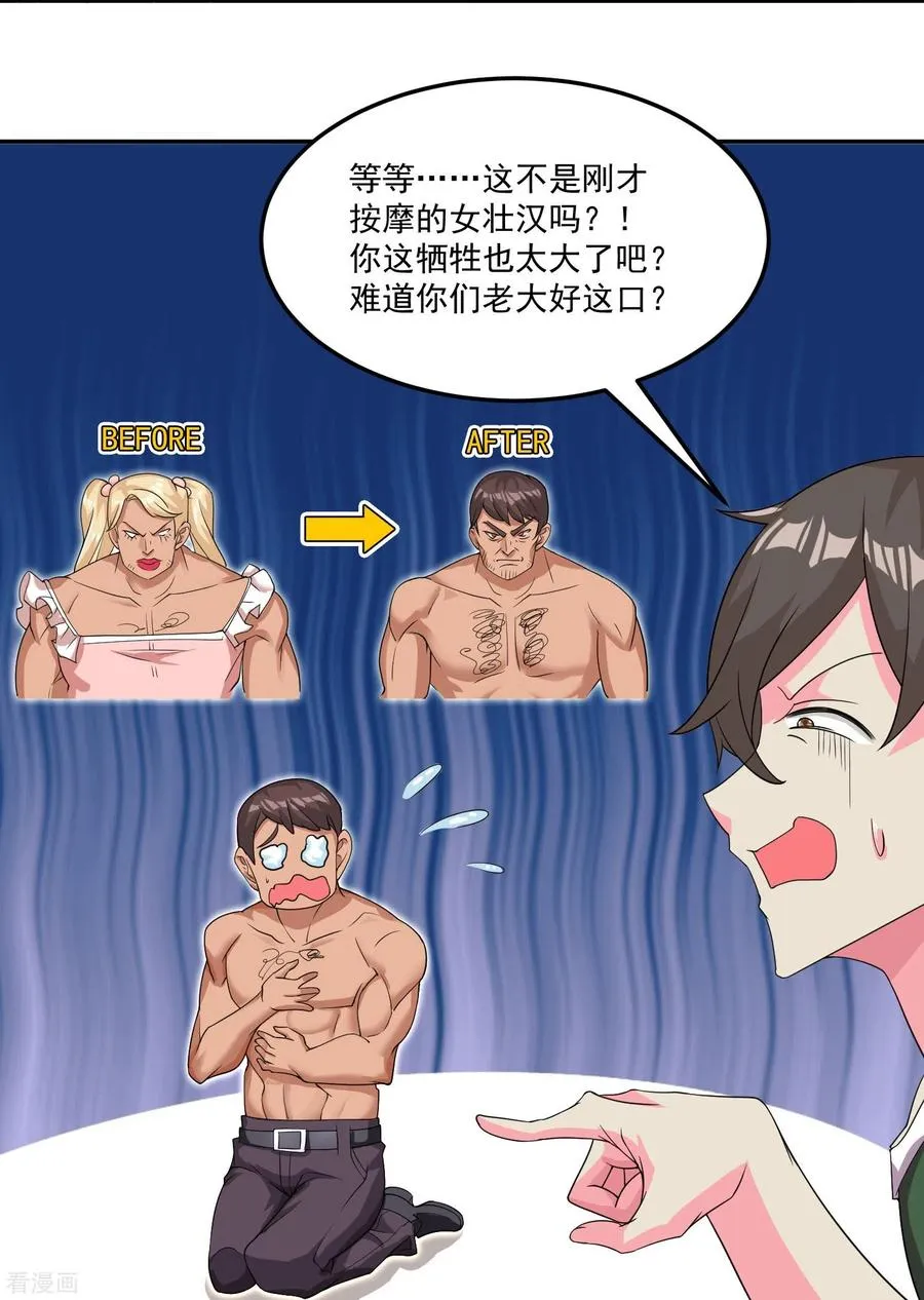 第53话 鬼族太子5