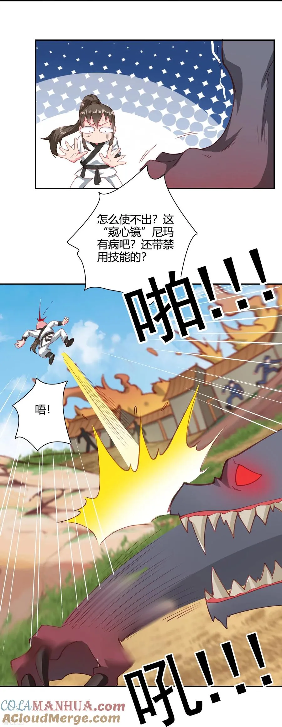 第30话 舍身救人20