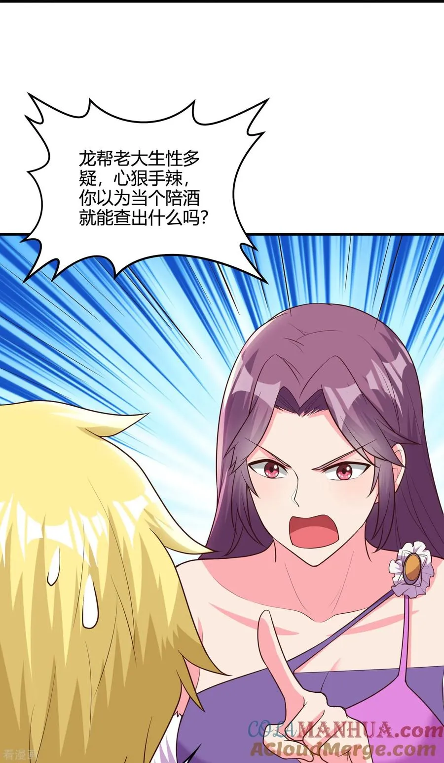 第41话 钢管舞28