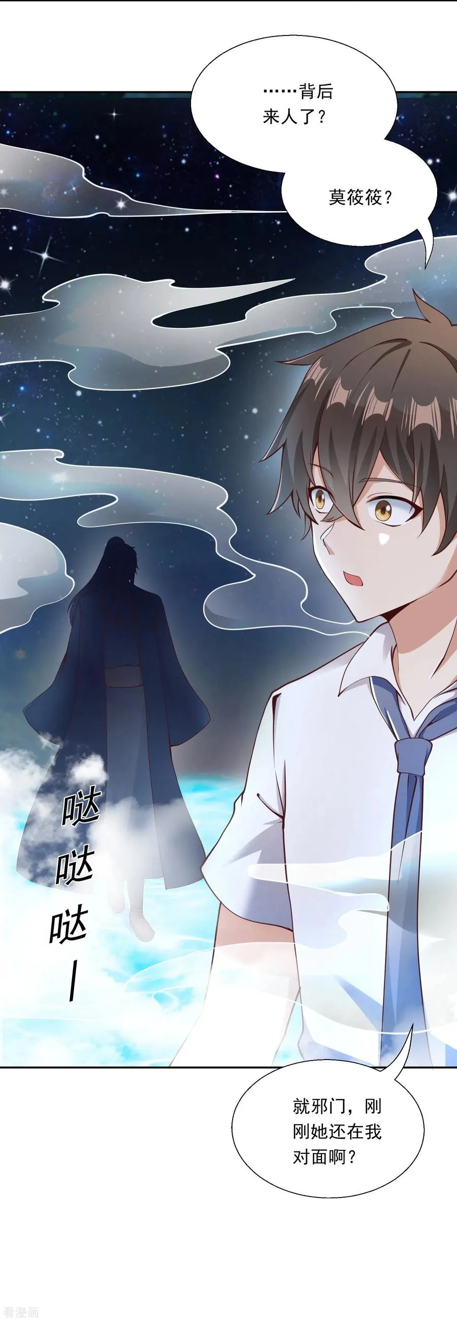 第17话 初见神王3