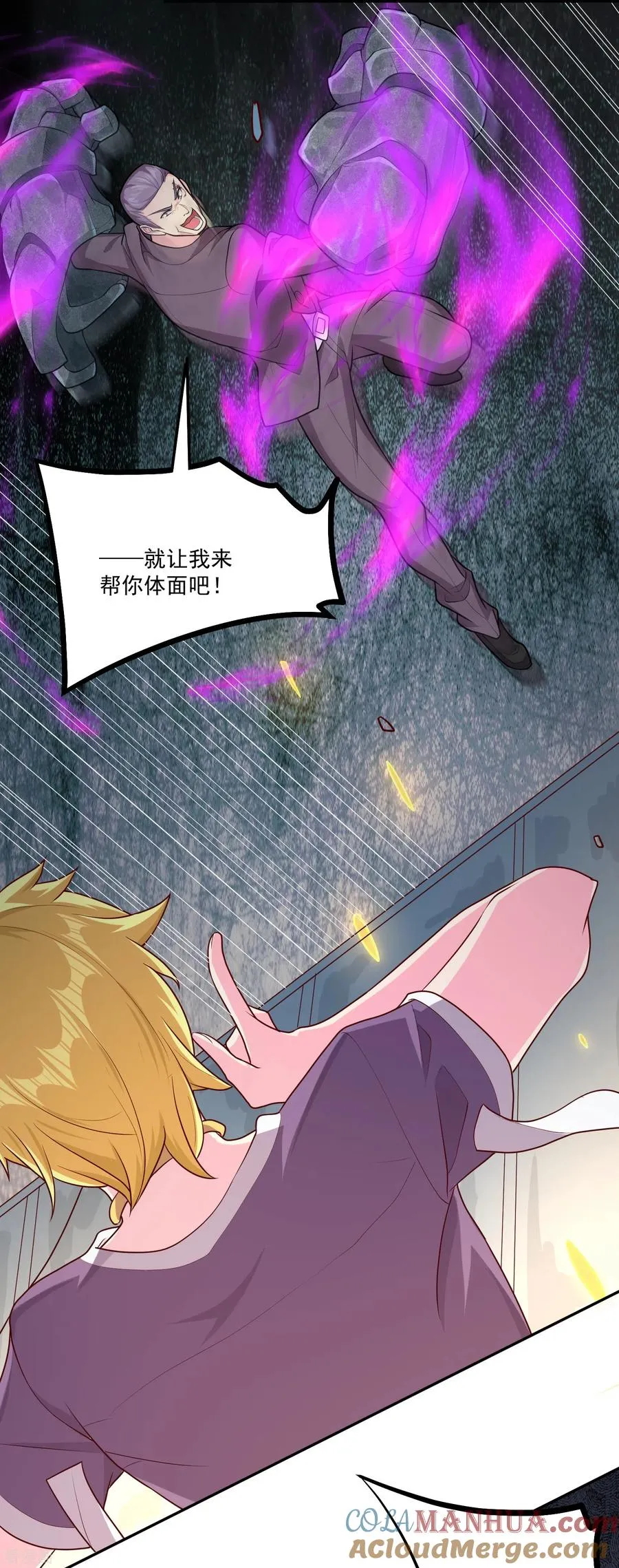 第47话 遭遇强敌8