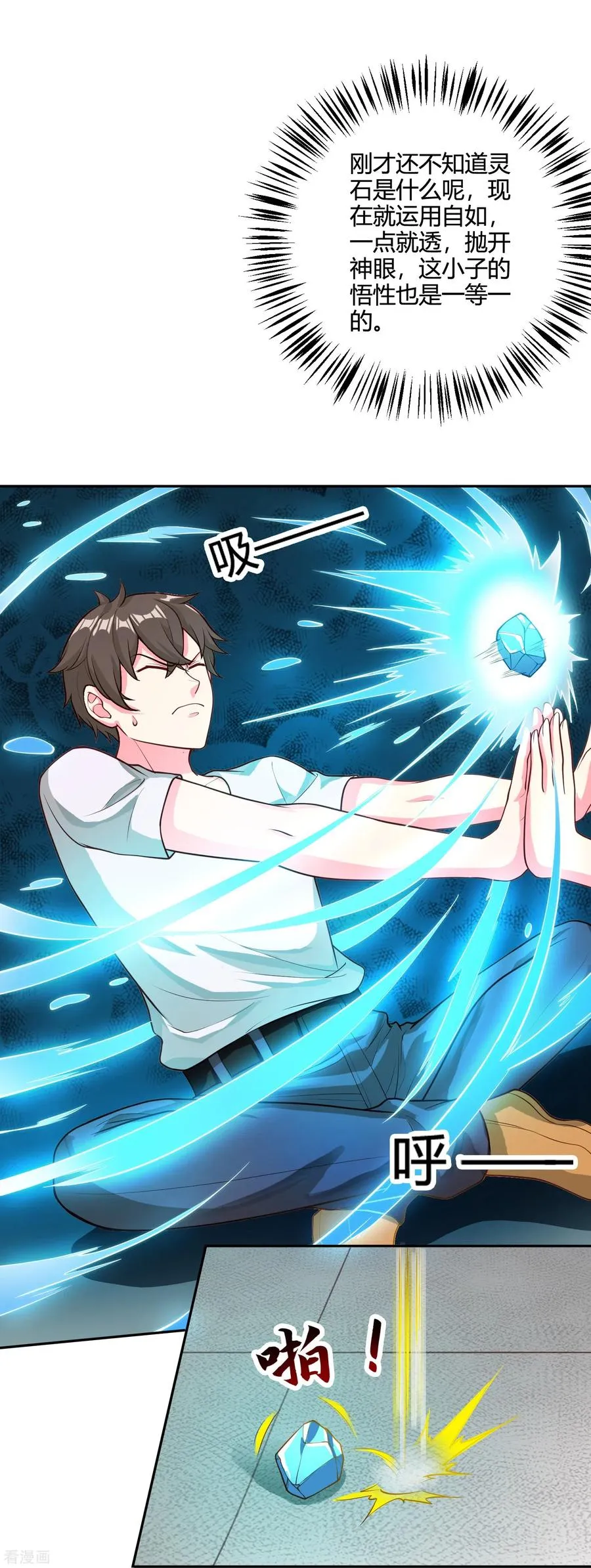 第35话 第一名的奖品23