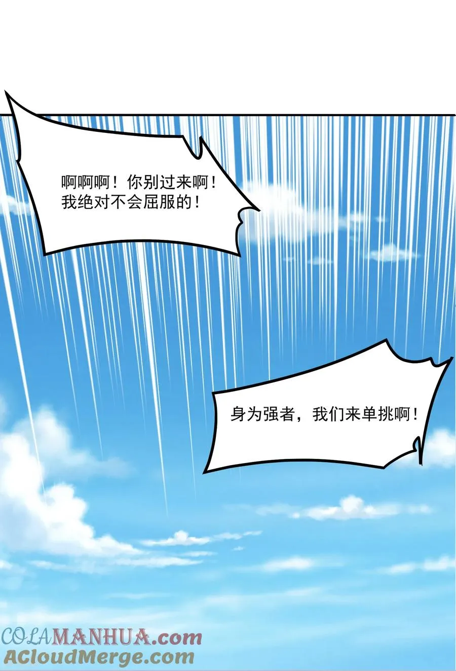 第23话 软的不行来硬的！28