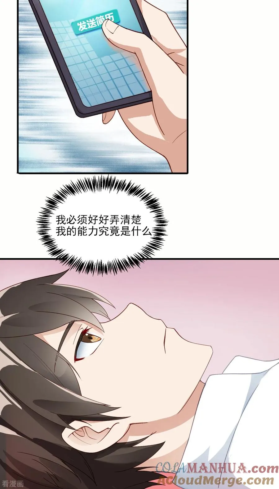 第4话 情趣房18