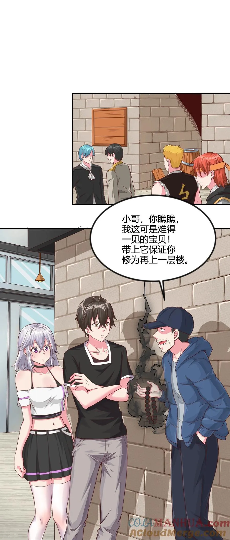 第37话 拿钱砸人12