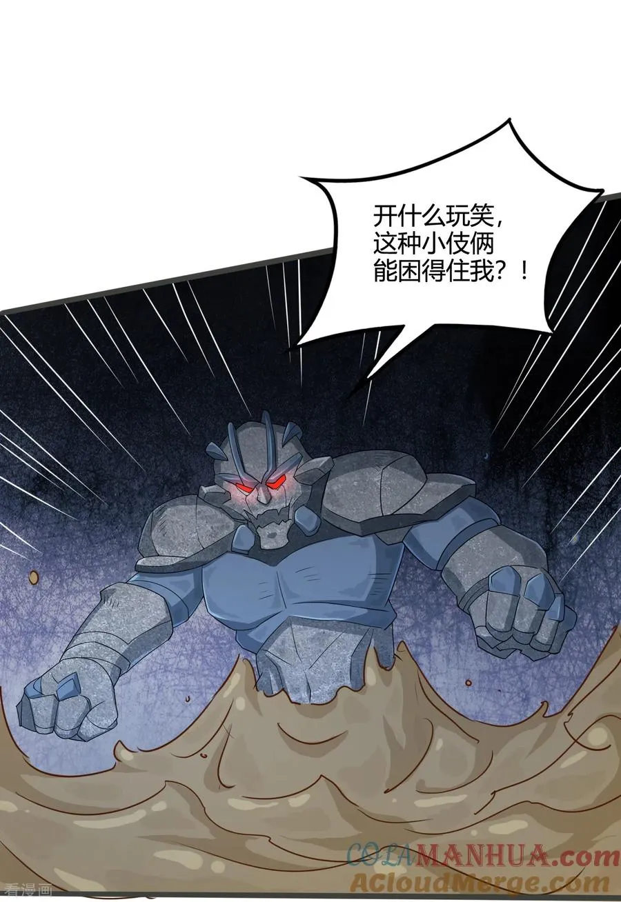 第48话 五行相生相克14