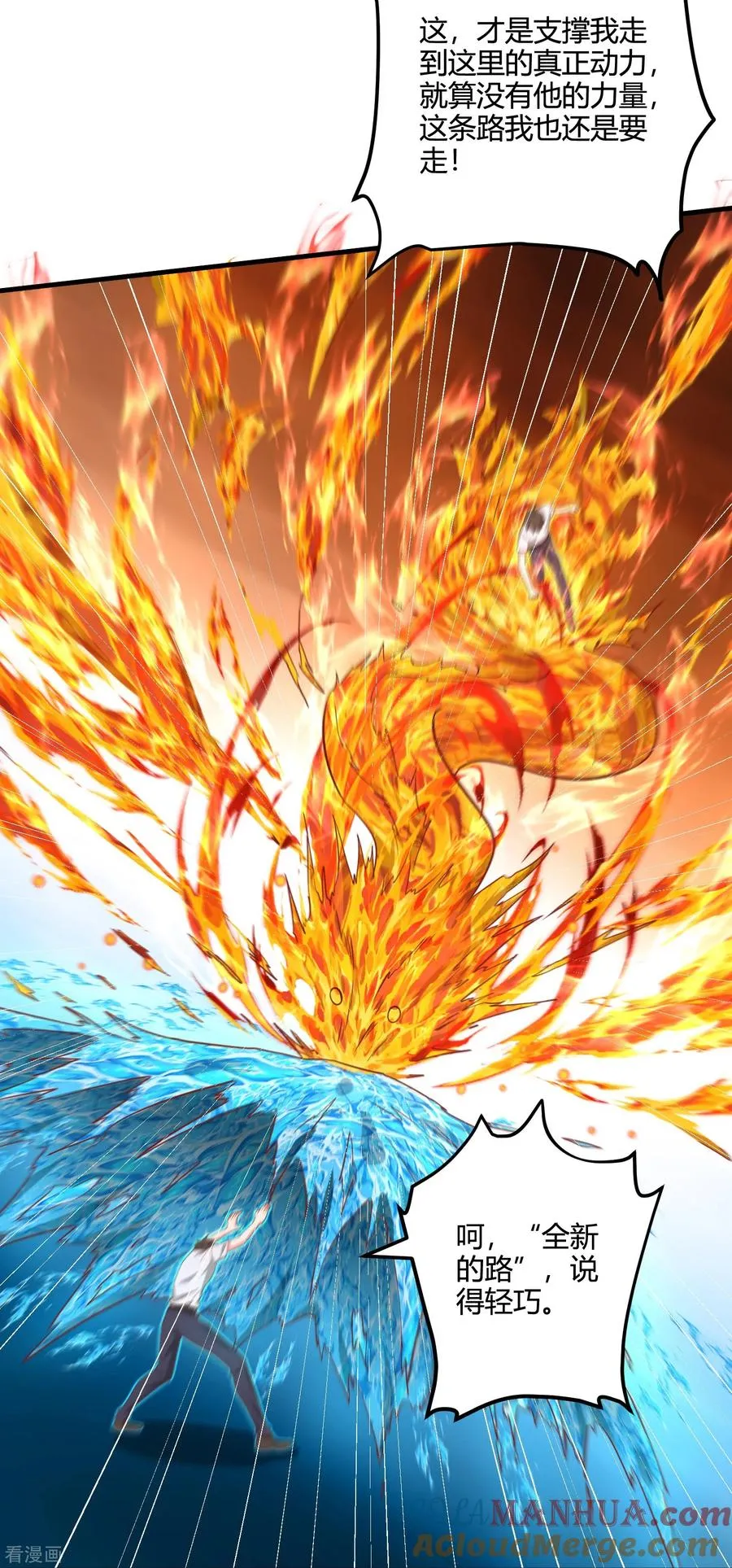 第33话 神王马甲掉了？！8