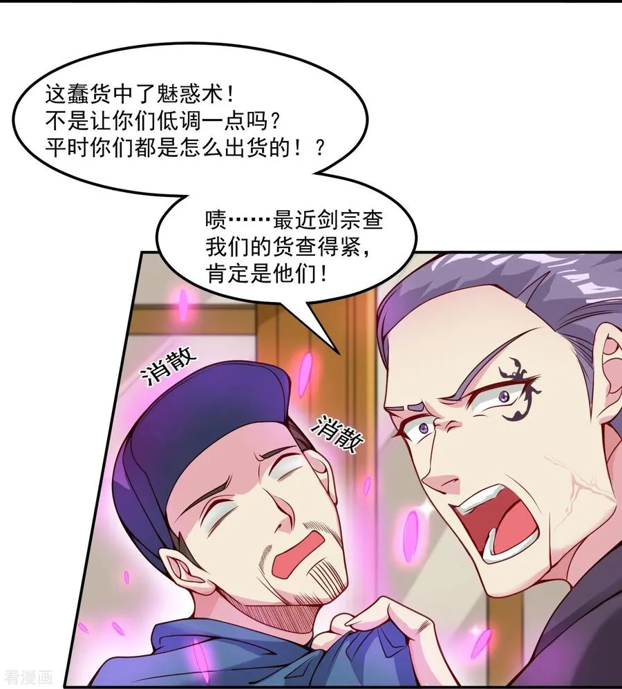 第39话 跟踪���露5