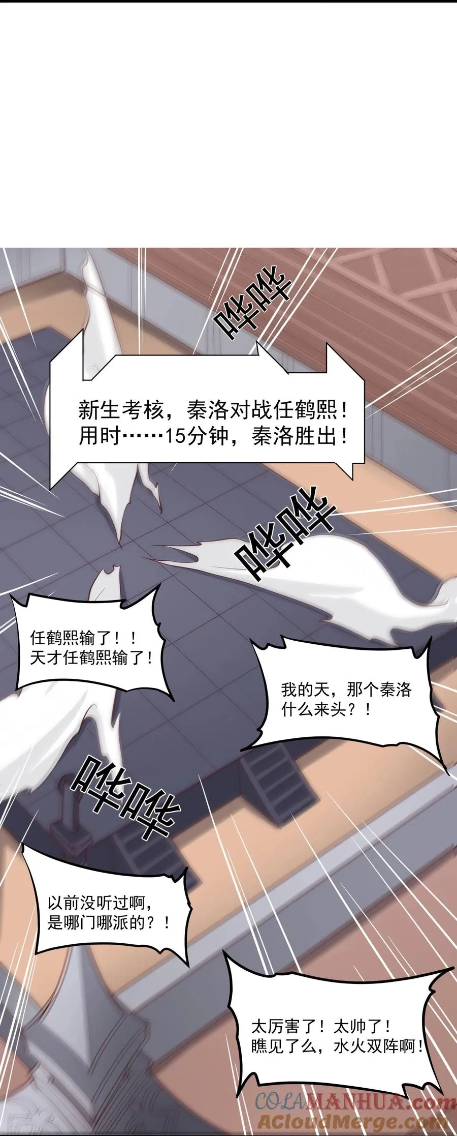 第28话 装B犯暗算我？6