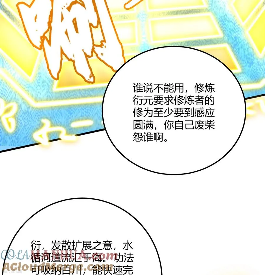 第24话 大保健24
