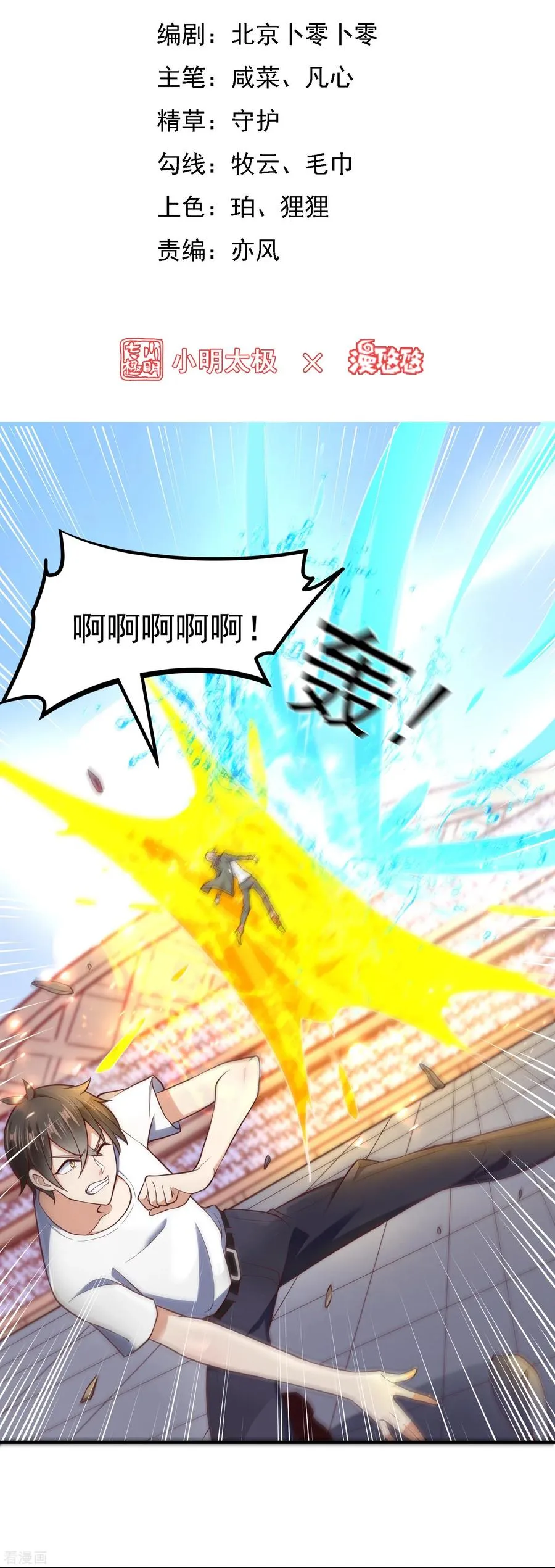 第28话 装B犯暗算我？1