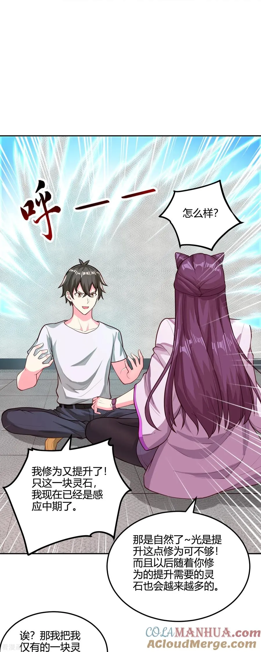 第35话 第一名的奖品24