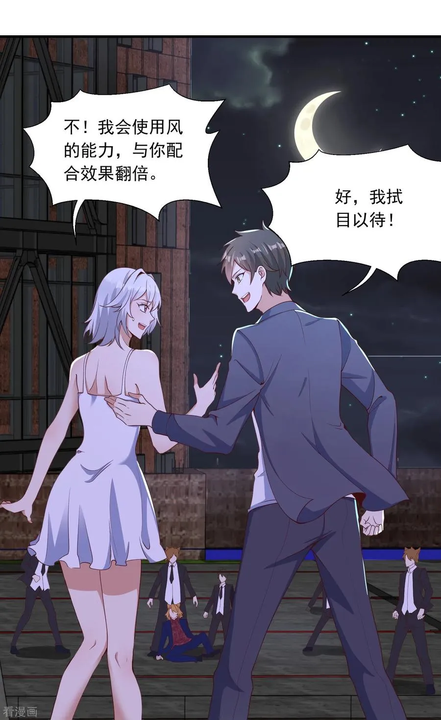 第10话 打通经脉25