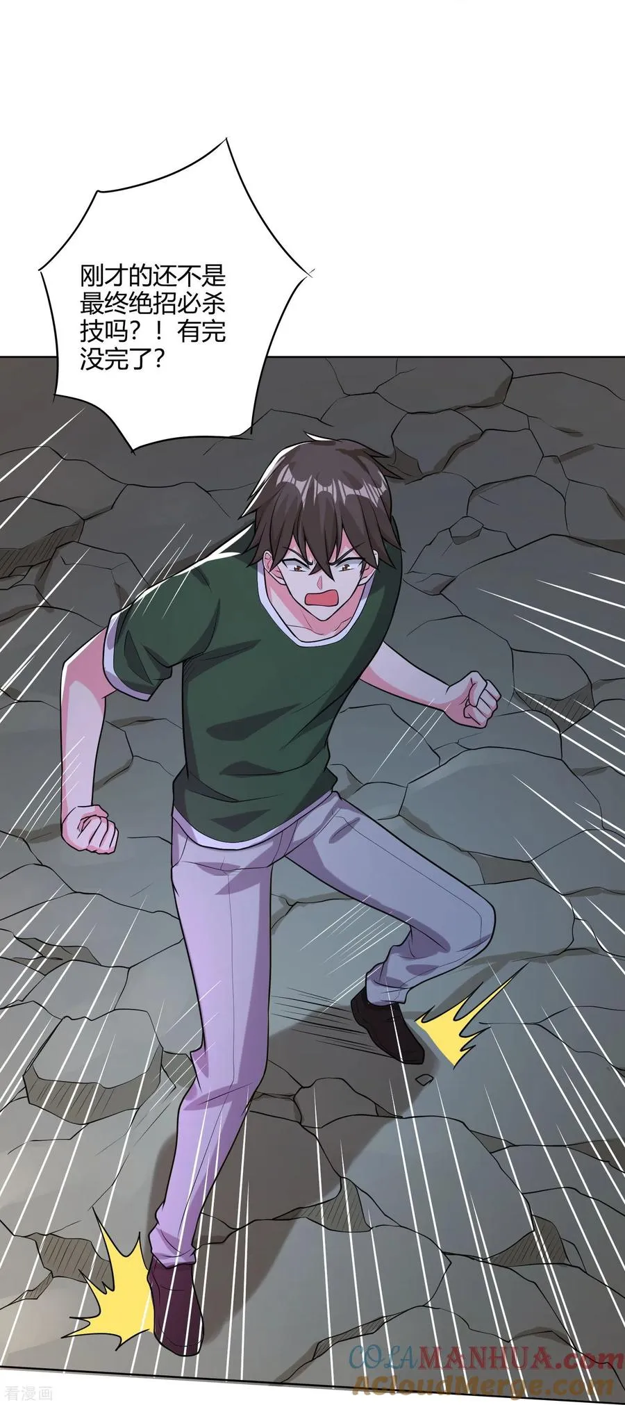 第54话 开高达犯规啊！32