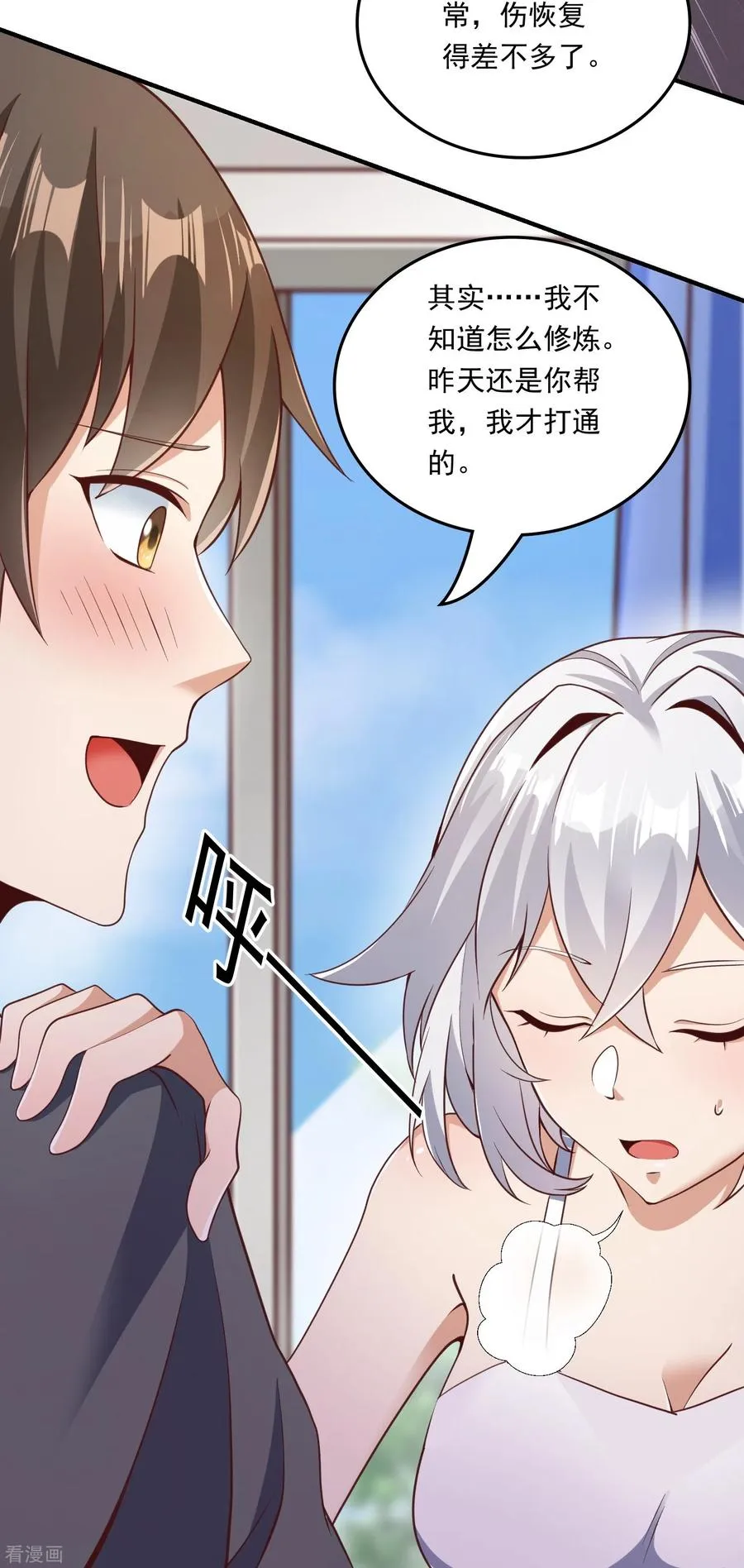 第15话 富婆包养11