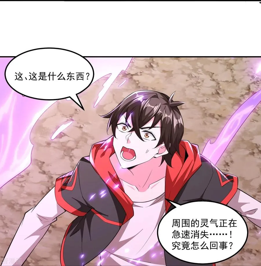 第59话 只能用那招了！21