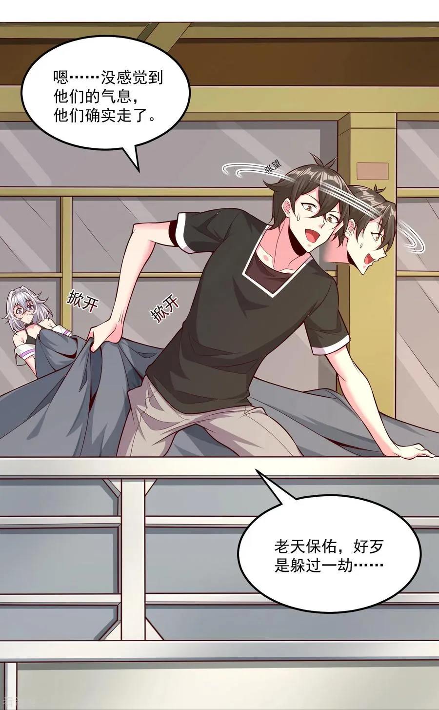 第39话 跟踪���露15