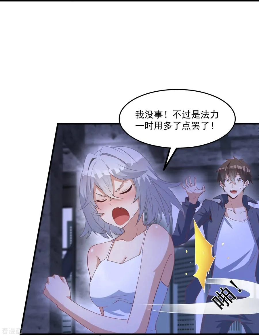 第9话 法力耗尽8