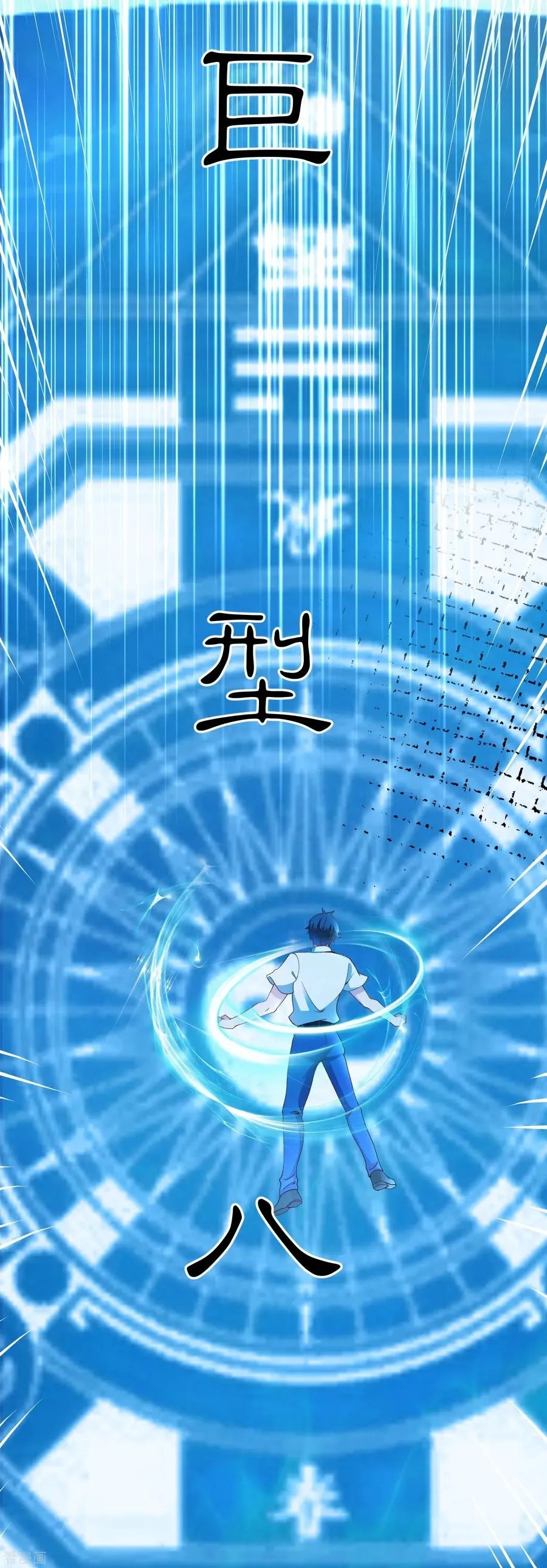第17话 初见神王39