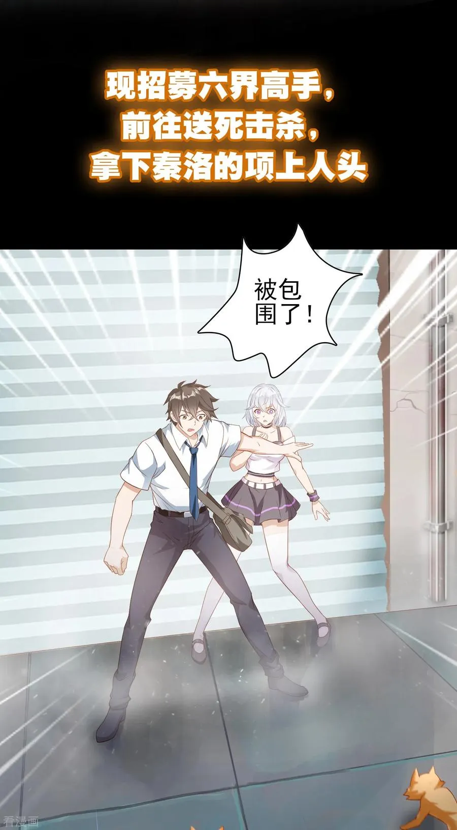 预告11