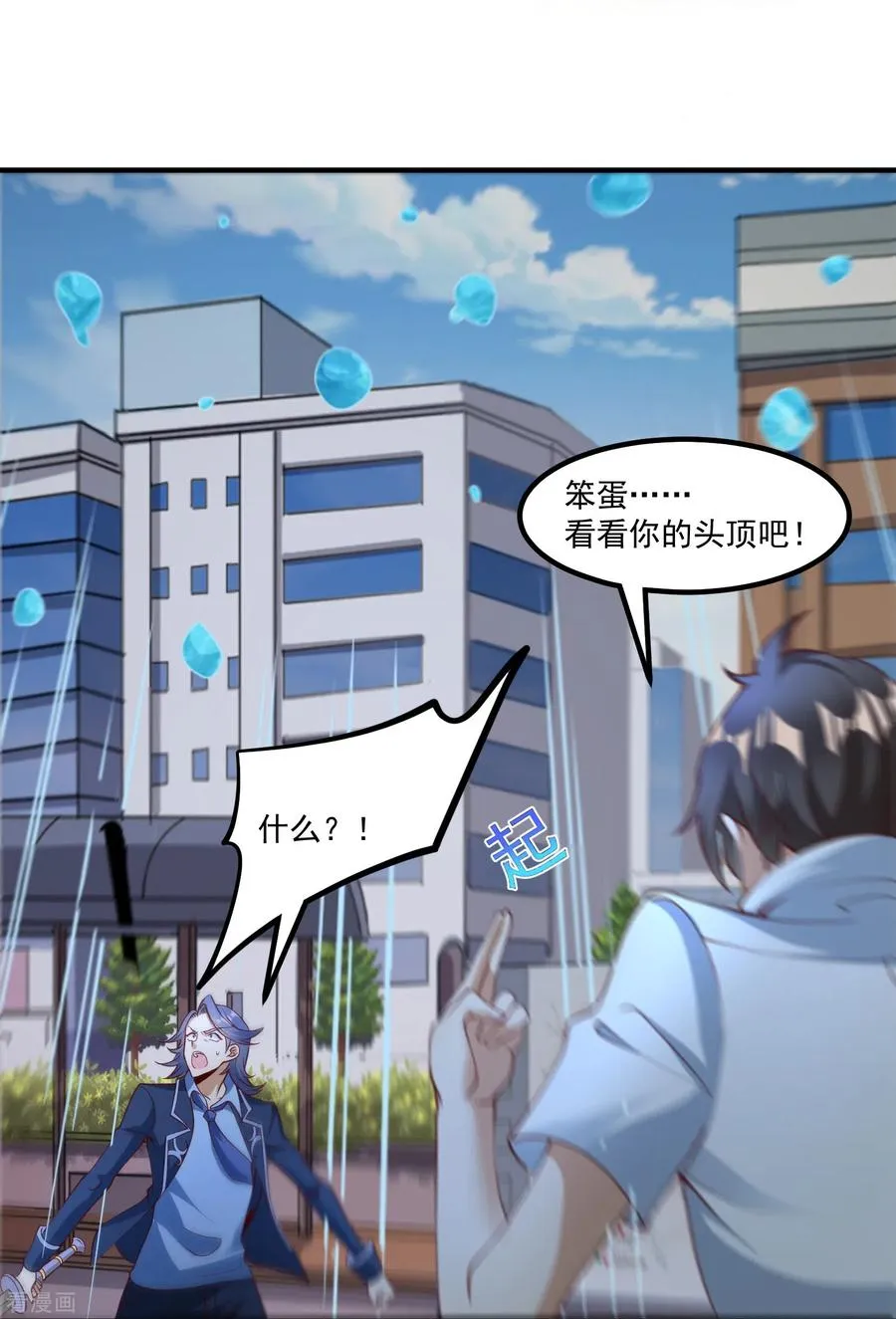 第21话 暴打天才任鹤熙31
