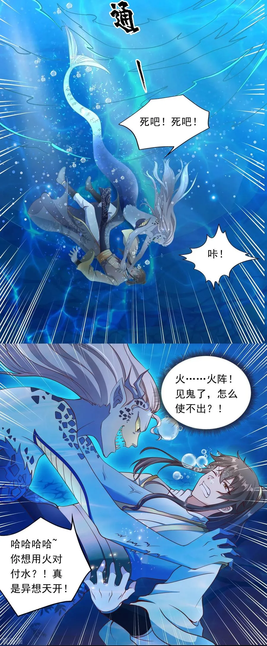 第17话 初见神王29