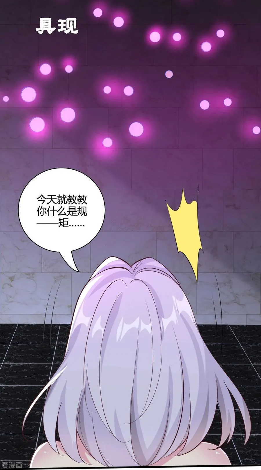 第57话 浴室有鬼19