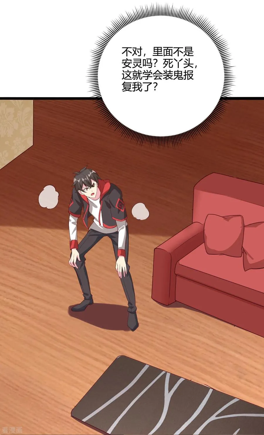 第58话 她想采补我？！2