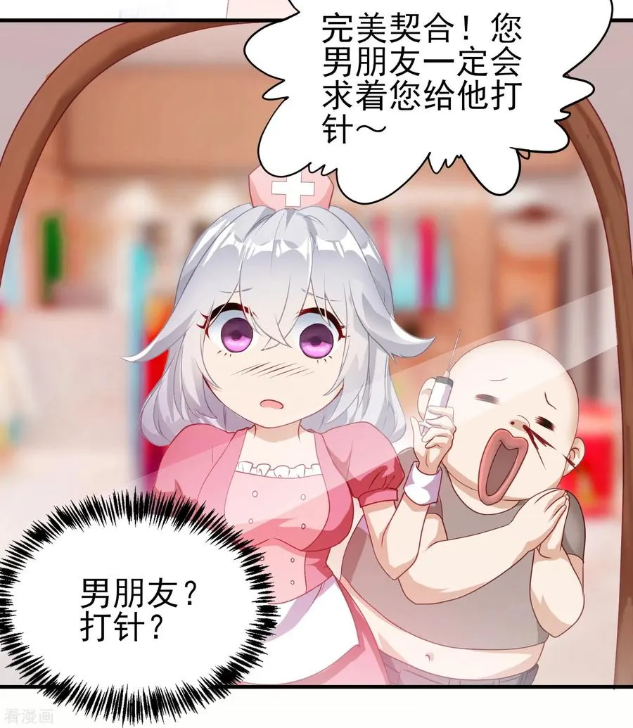 第5话 兔女郎15
