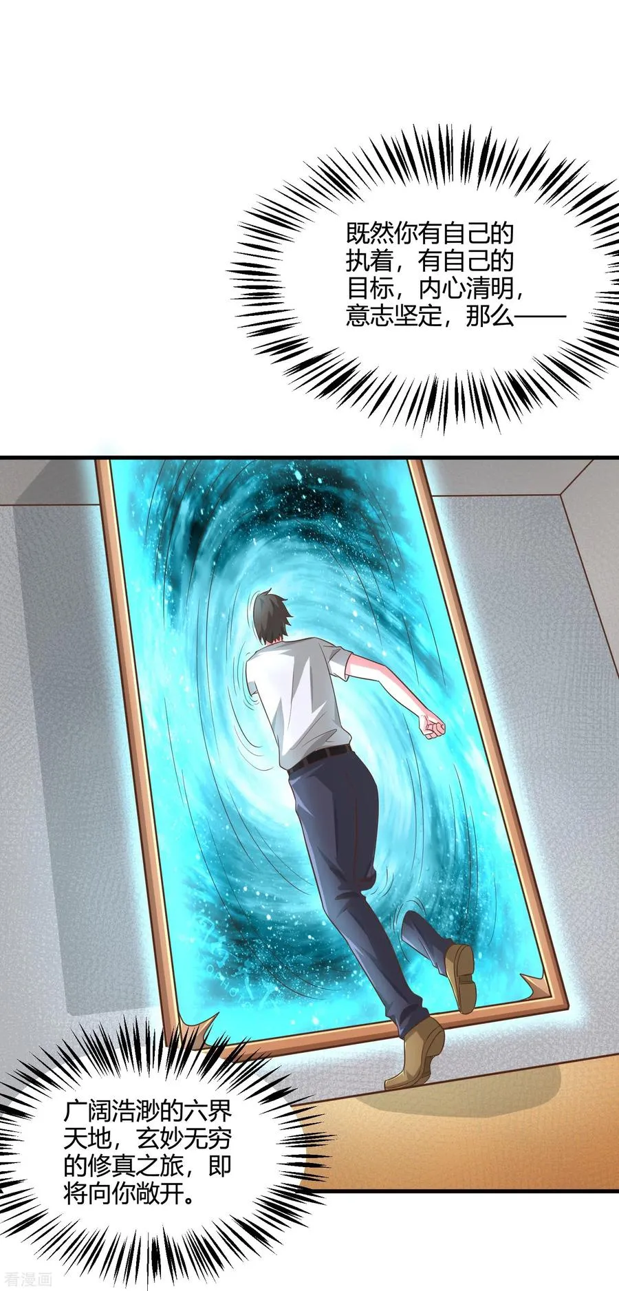 第33话 神王马甲掉了？！17