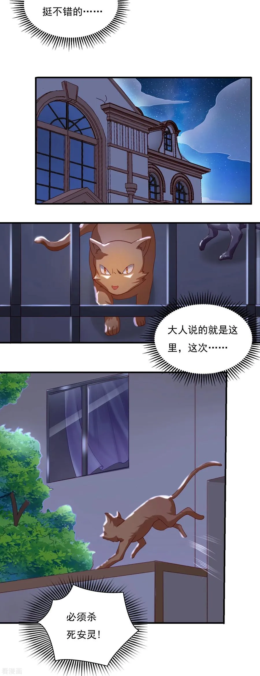 第7话 同居19