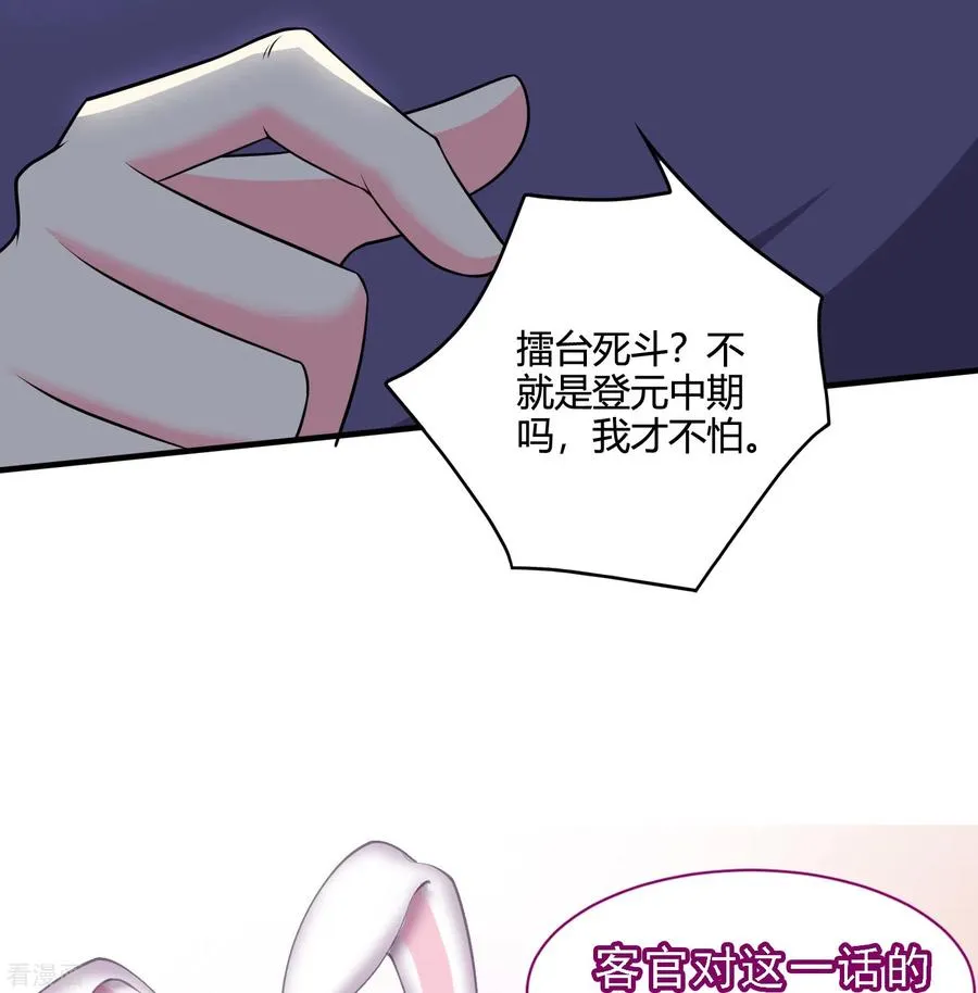 第41话 钢管舞35
