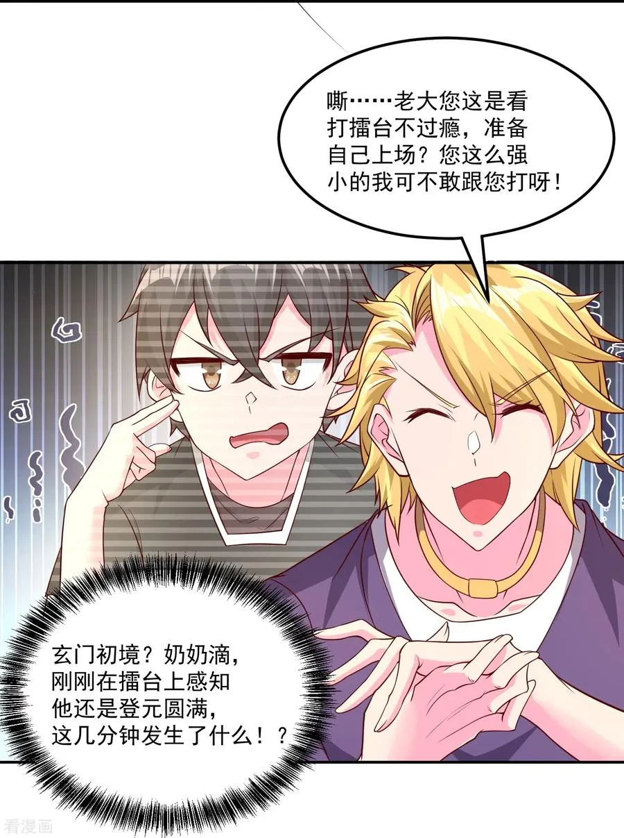 第43话 老狐狸的试探7