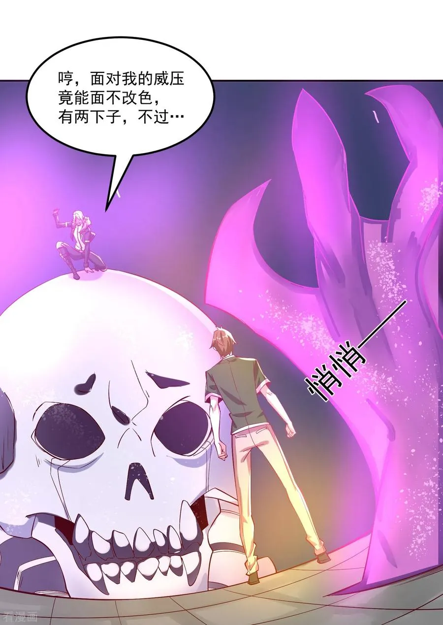 第53话 鬼族太子15