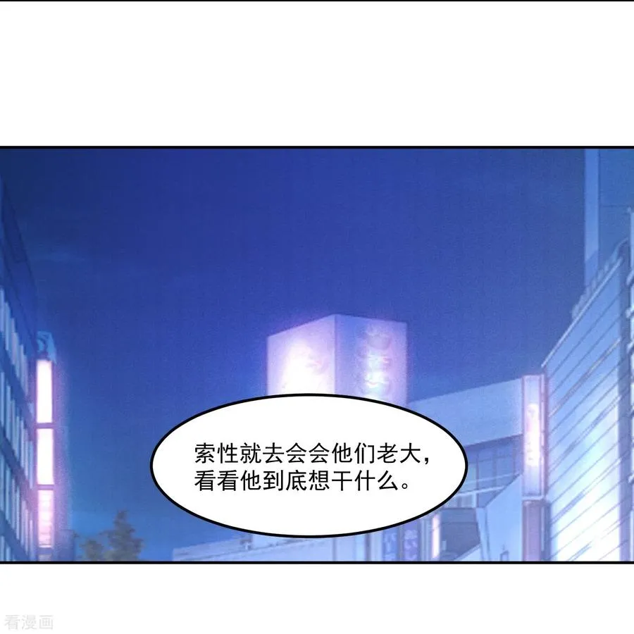 第53话 鬼族太子7