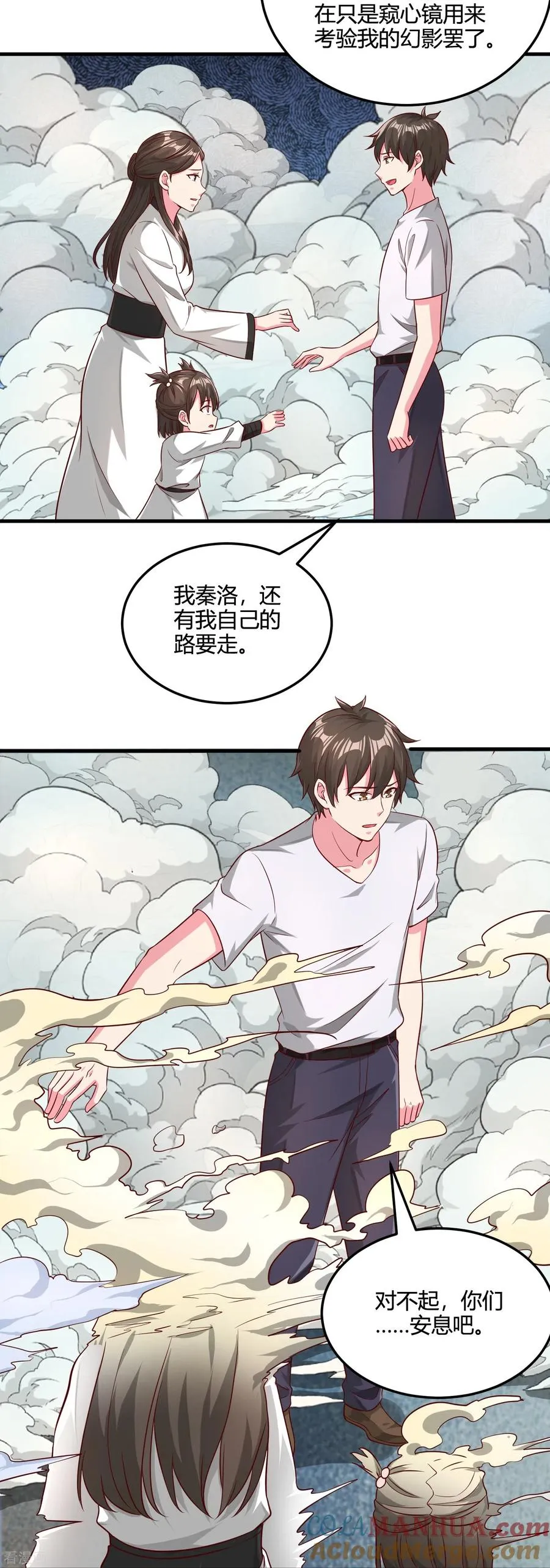 第33话 神王马甲掉了？！14