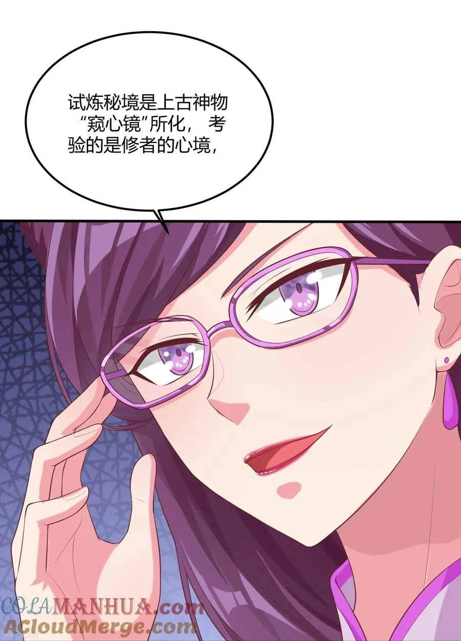 第29话 秘境试炼24