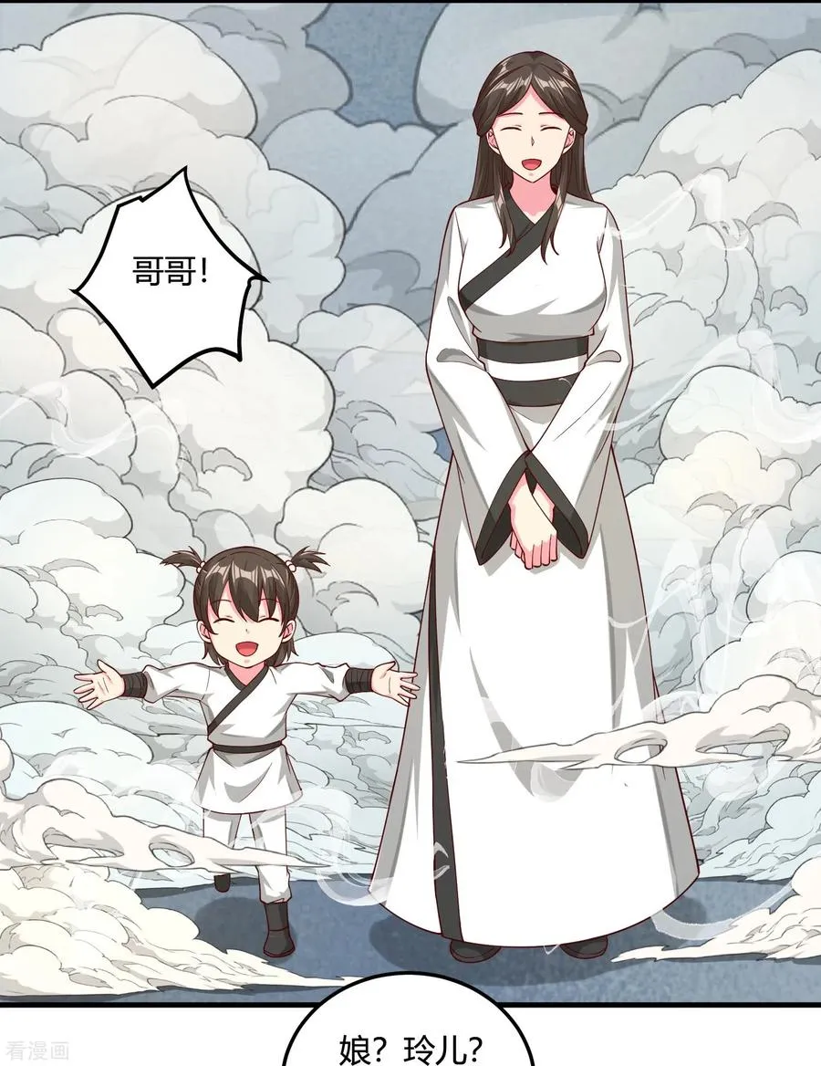 第33话 神王马甲掉了？！11