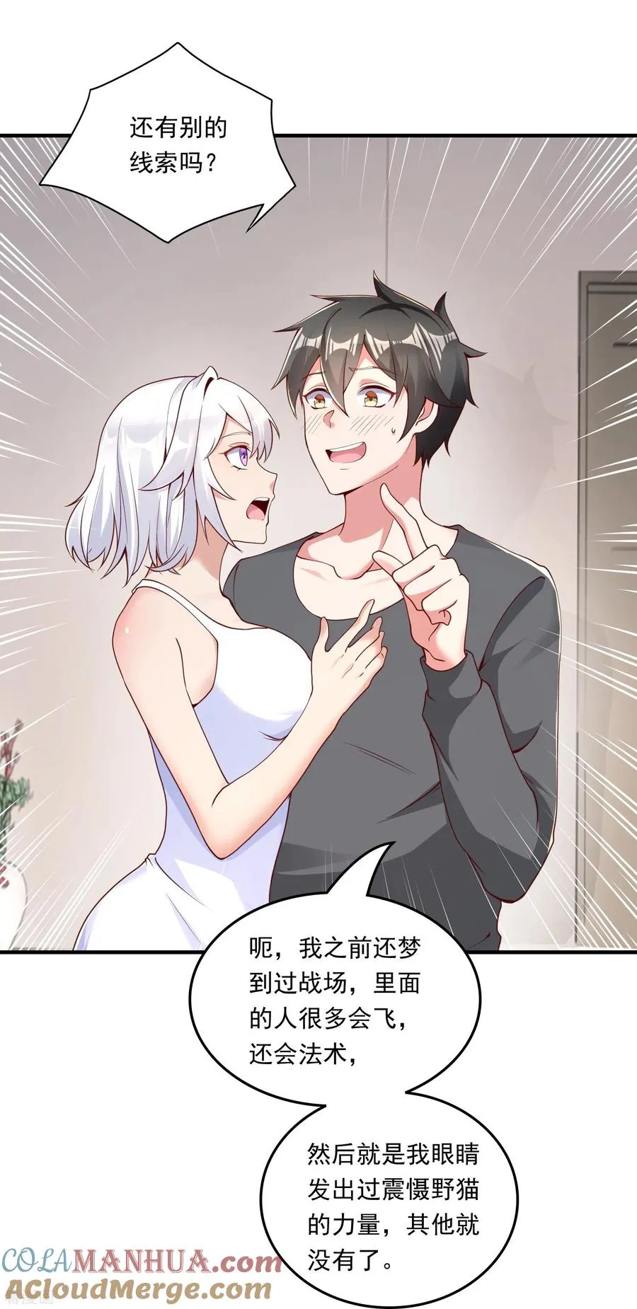 第14话 修仙世界26