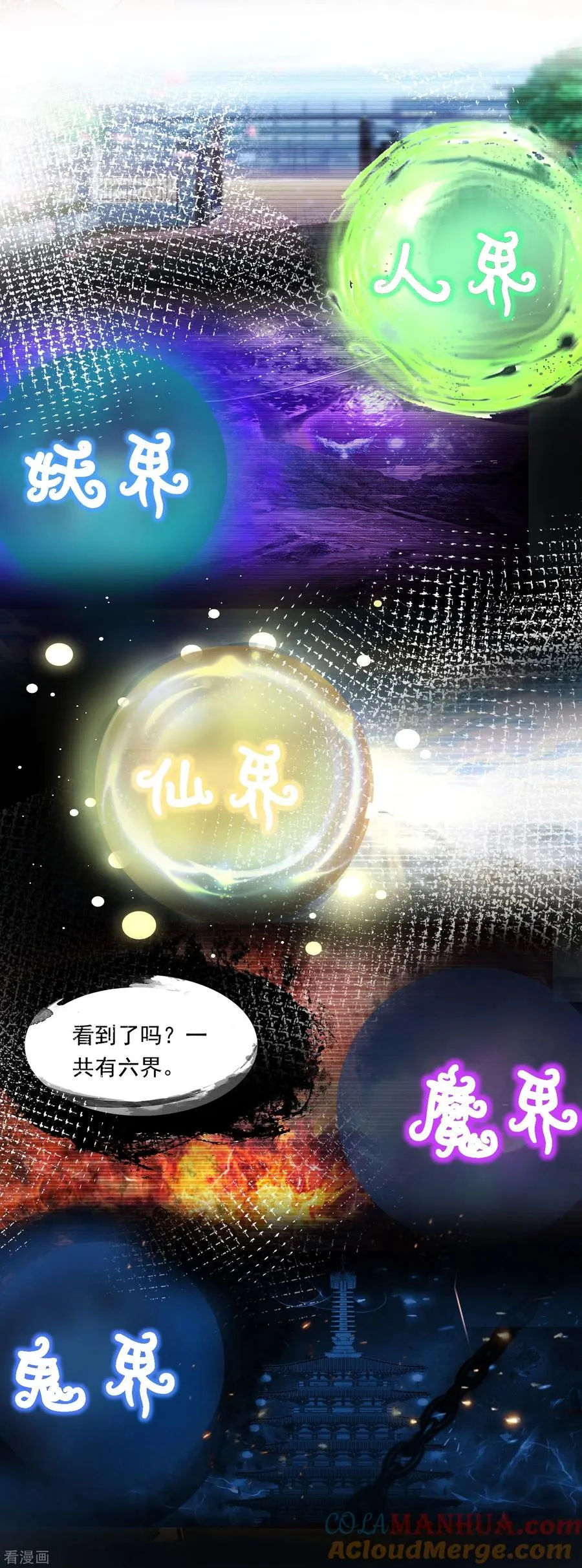 第14话 修仙世界32