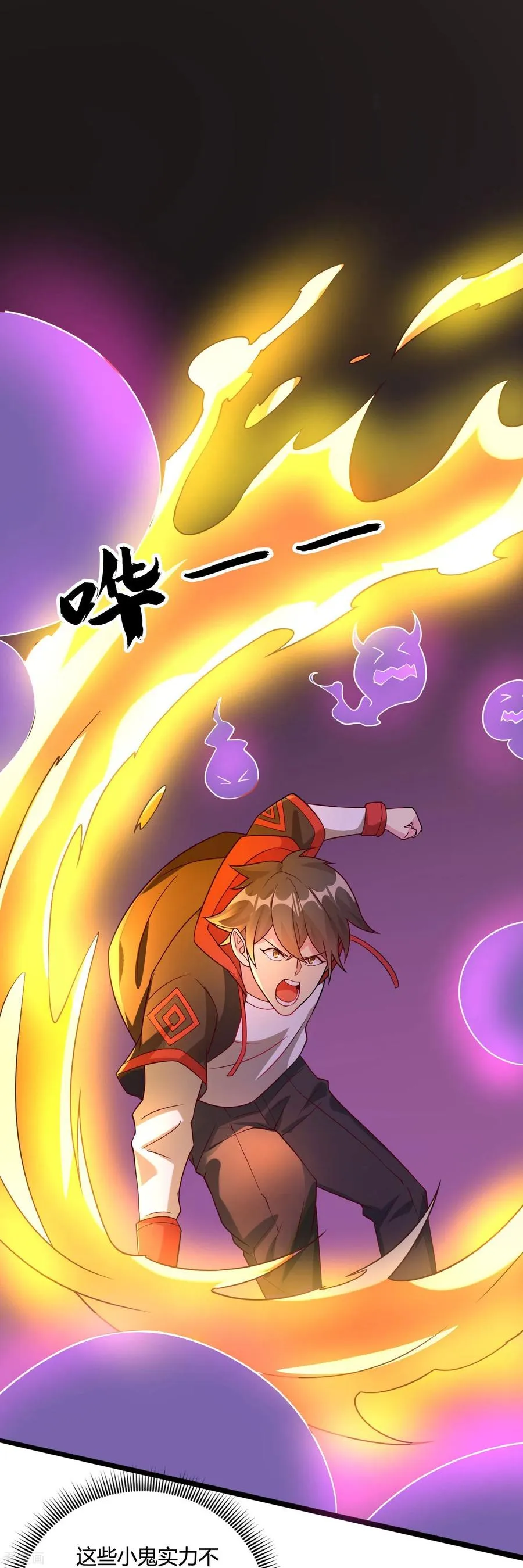第58话 她想采补我？！16