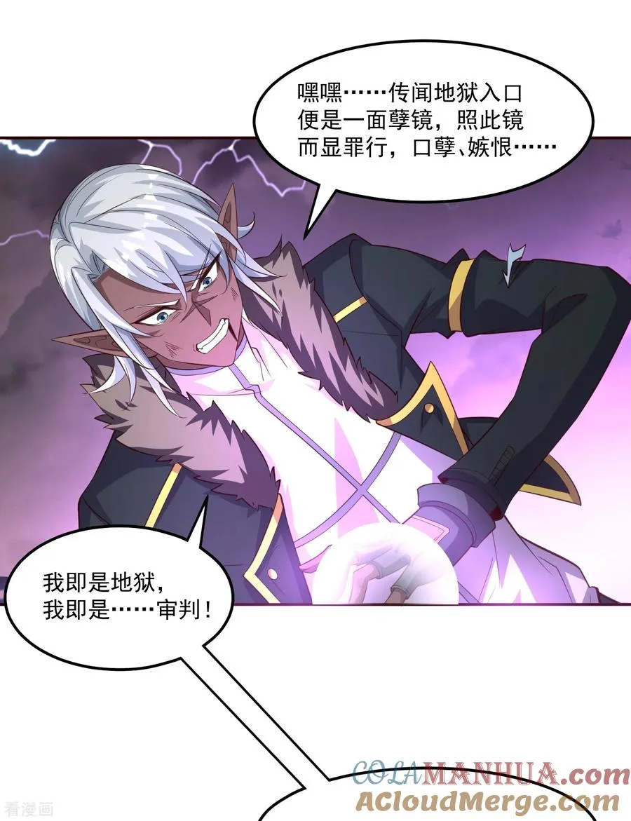 最终话 神王！20
