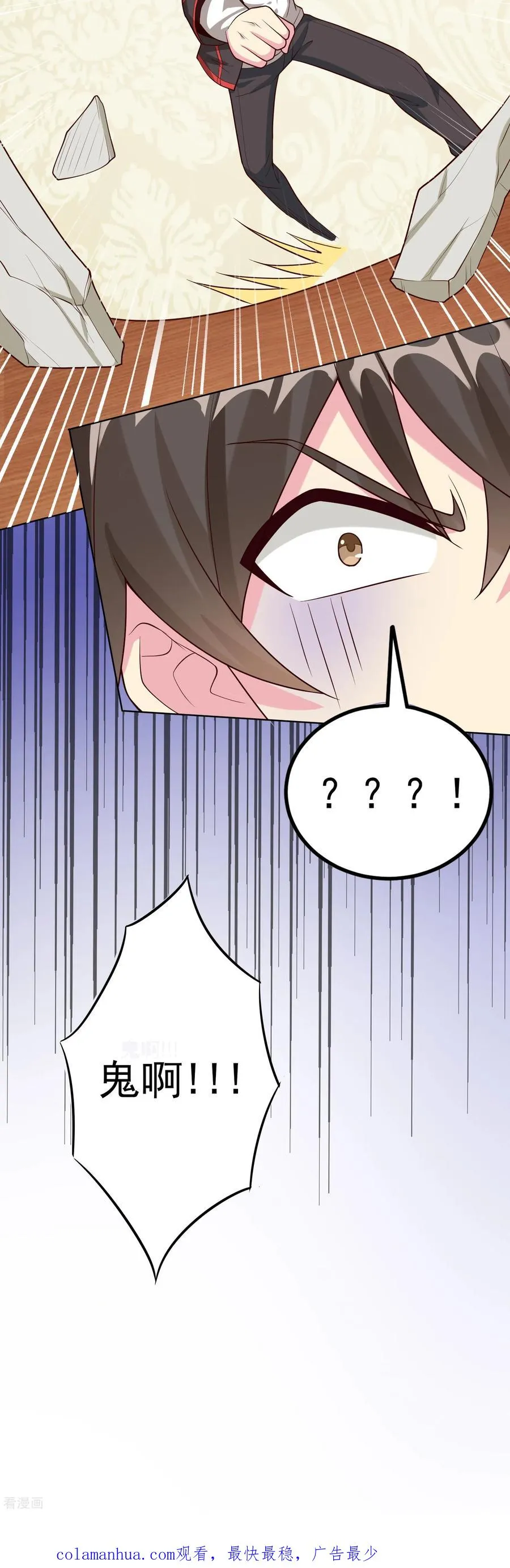 第56话 调差鬼宅35