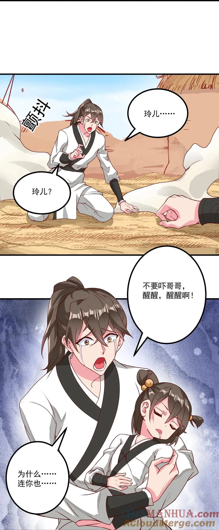 第31话 哥哥，救我！20