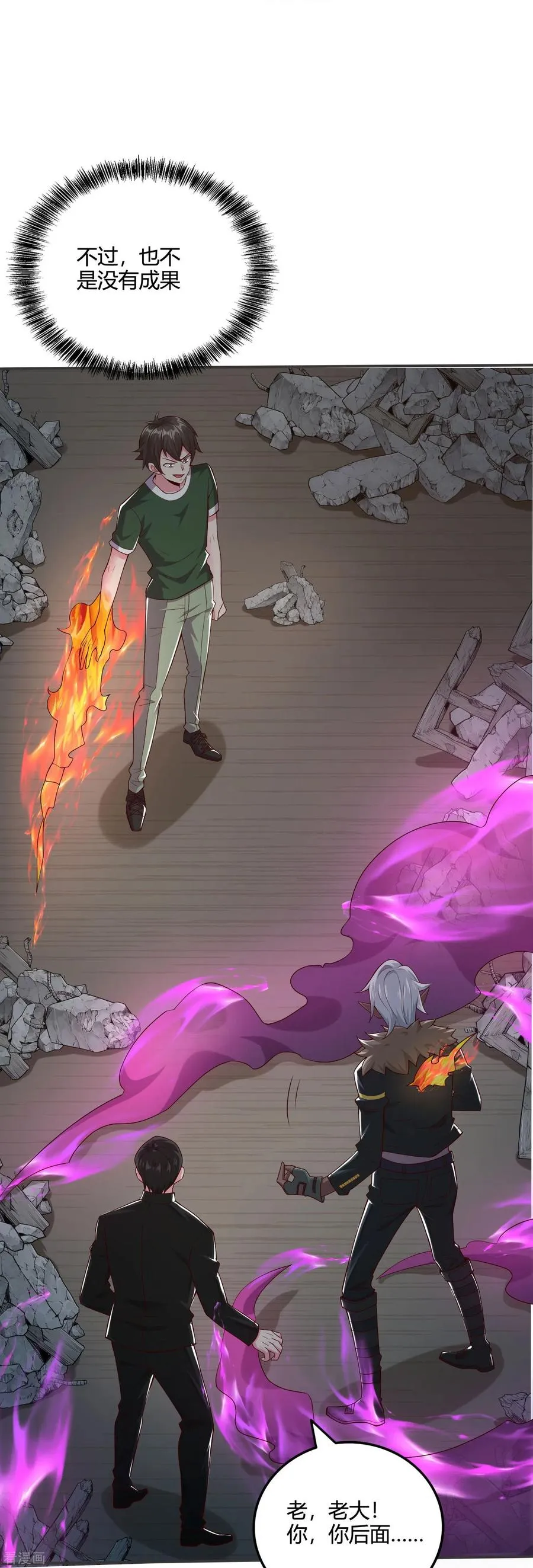 第54话 开高达犯规啊！23