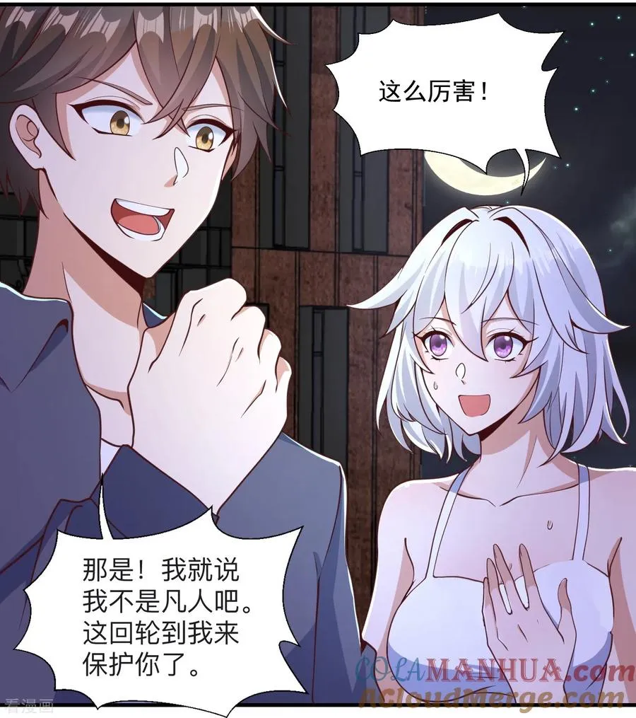第10话 打通经脉24